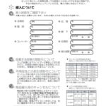 事前に調べよう！家具をご購入時のチェックポイントのサムネイル