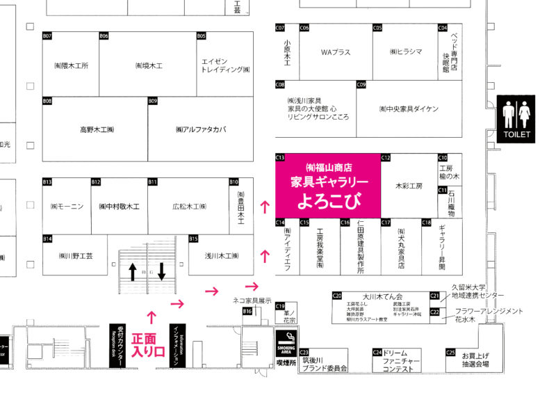 木工まつり会場地図2018春