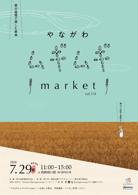 ムギムギmarket