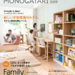 カリモクデスクカタログ2019