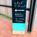 ムギムギmarket1