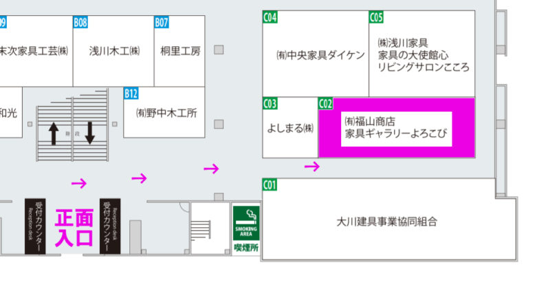 木工まつり2018秋2